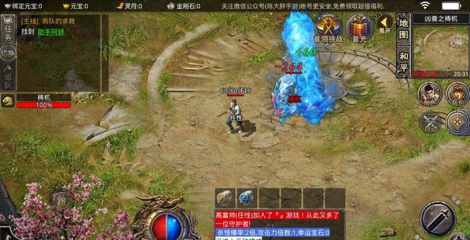 高德网约车车主app下载游戏画面