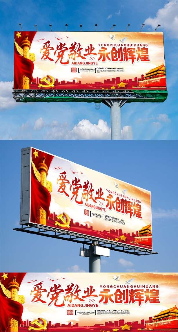 超魔晶猎人跑酷